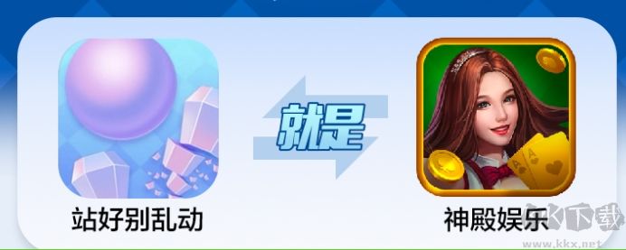 神殿棋牌游戲大廳