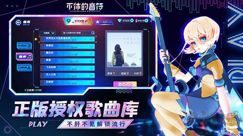 不休的音符單機(jī)版