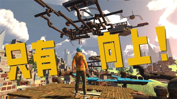 only up只有向上聯(lián)機(jī)版