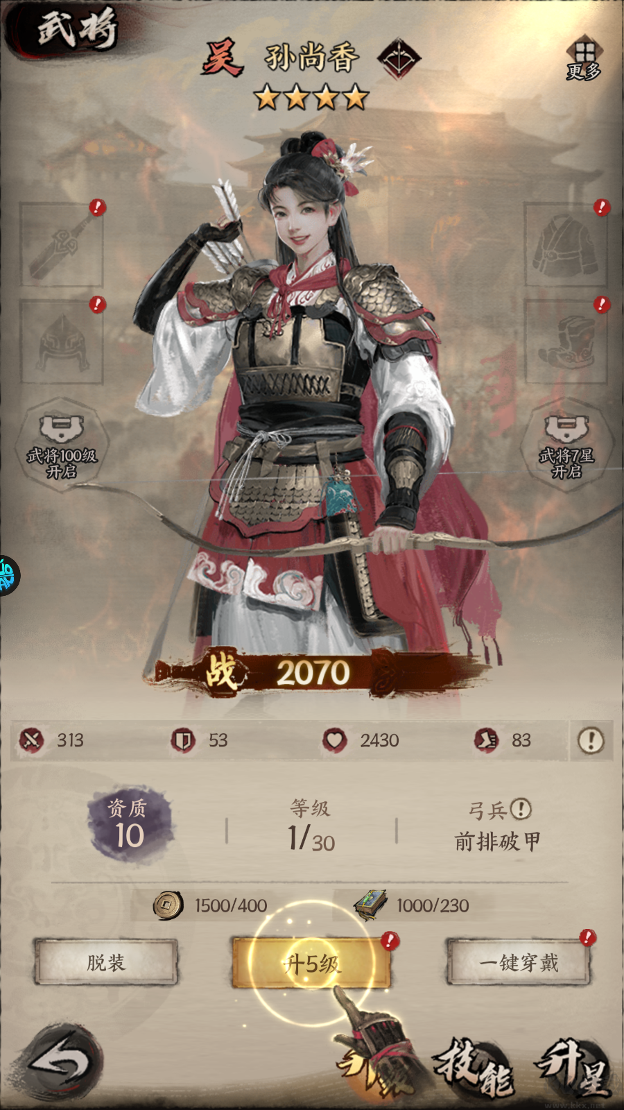 開(kāi)局教程2