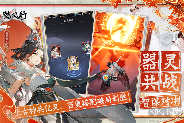 踏風(fēng)行單機(jī)版