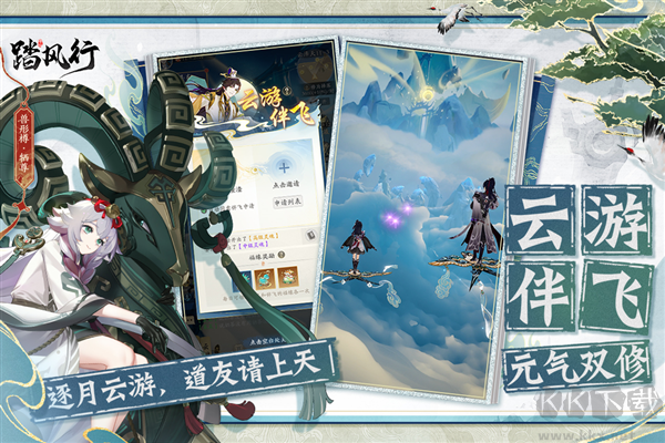 踏風(fēng)行單機(jī)版