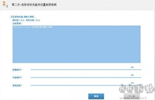 CD/DVD復(fù)制專(zhuān)家(光盤(pán)復(fù)制專(zhuān)家)