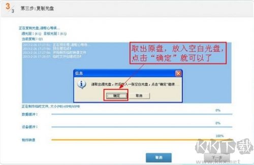 CD/DVD復(fù)制專(zhuān)家(光盤(pán)復(fù)制專(zhuān)家)