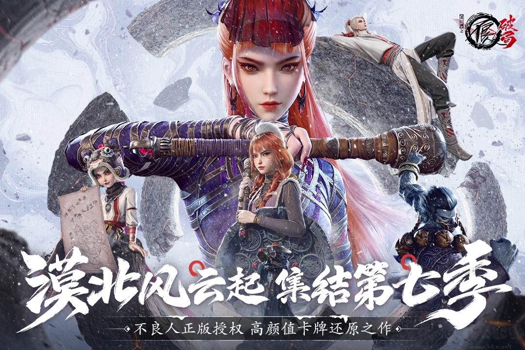 不良人破局正版