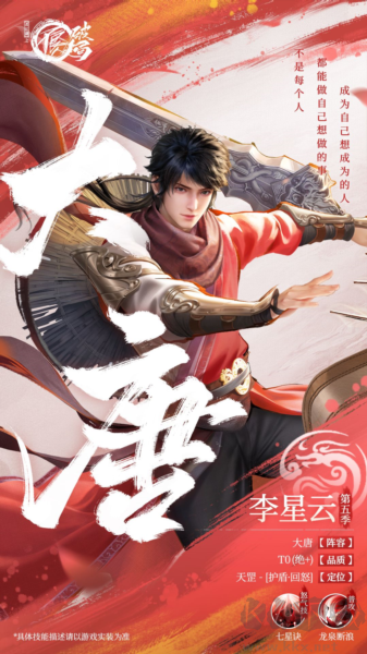 不良人破局正版