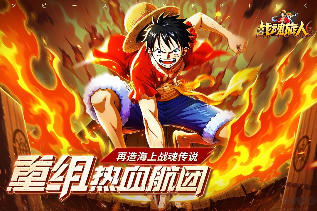 戰(zhàn)魂旅人手機版