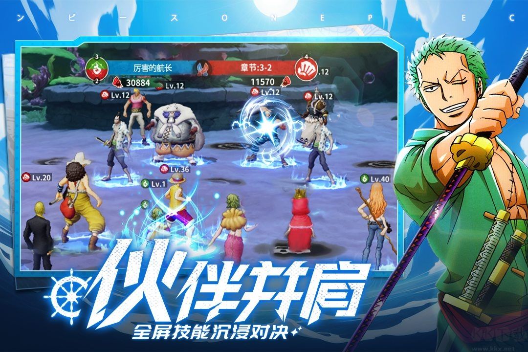 戰(zhàn)魂旅人手機版