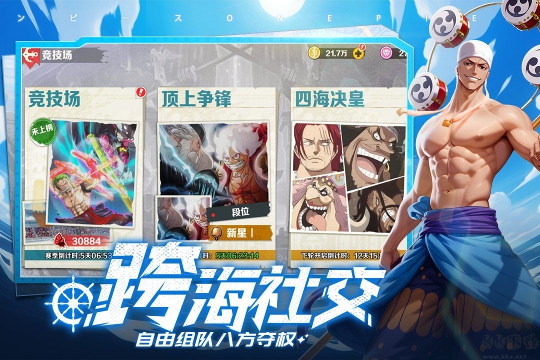 戰(zhàn)魂旅人手機版