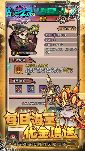 冒險(xiǎn)之旅官網(wǎng)版