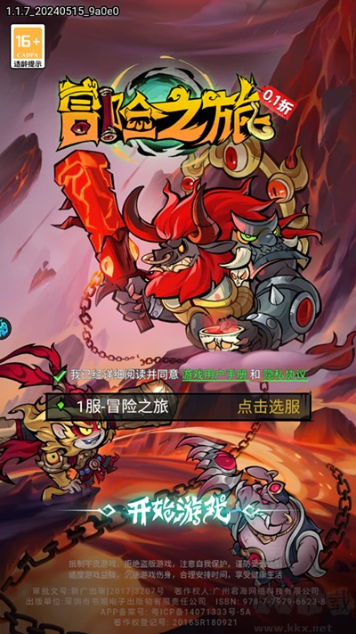 冒險(xiǎn)之旅官網(wǎng)版