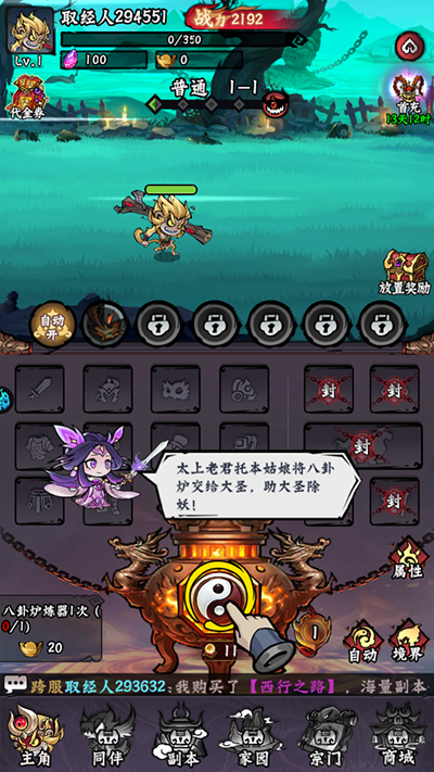 冒險(xiǎn)之旅官網(wǎng)版