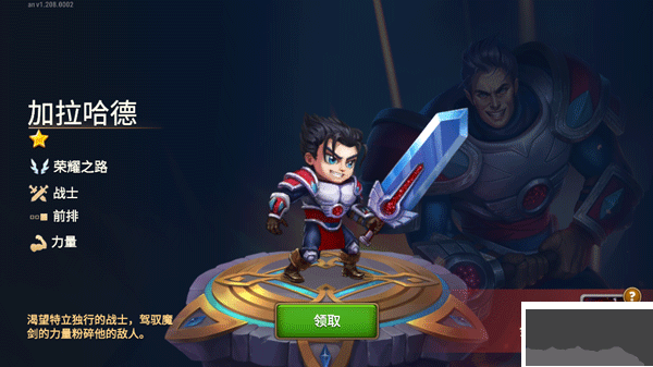 勇士爭霸赤膽聯盟