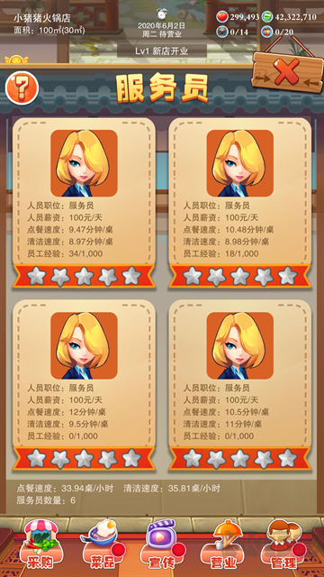 辣味人生無限金幣版