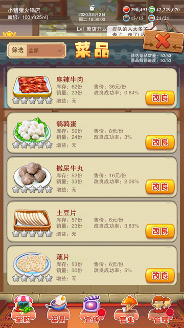 辣味人生無限金幣版