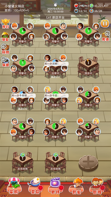 辣味人生無限金幣版