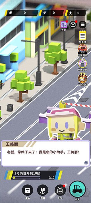 收費站模擬器無限金幣版