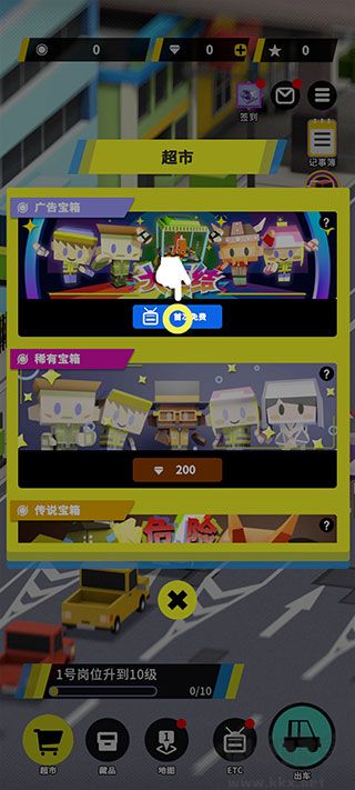 收費站模擬器無限金幣版