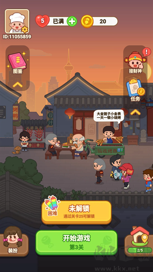 新手入門指南截圖8