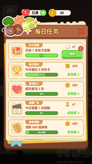 新手入門指南截圖9