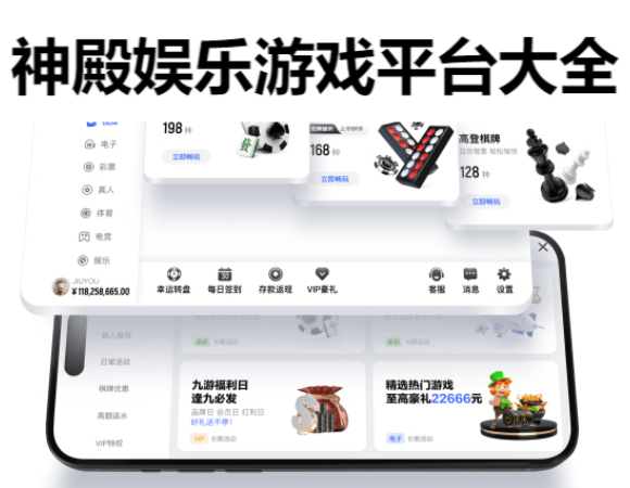 神殿?yuàn)蕵?lè)游戲平臺(tái)有哪些-神殿?yuàn)蕵?lè)安卓版/蘋果IOS版/國(guó)際版-神殿?yuàn)蕵?lè)游戲平臺(tái)大全