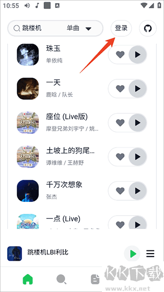 AlgerMusicPlayer安卓版