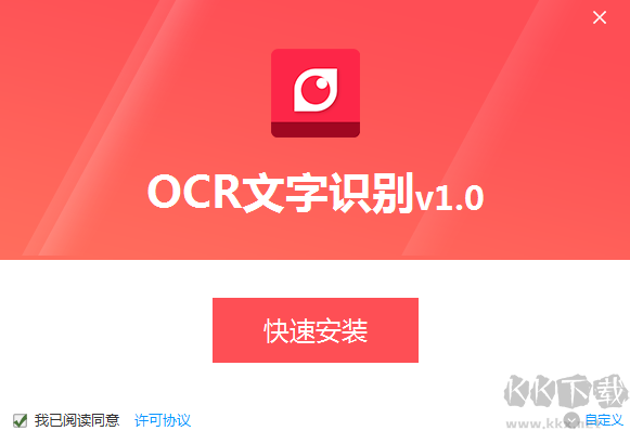 PDF貓OCR文字識(shí)別