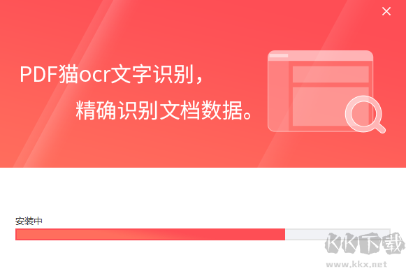 PDF貓OCR文字識(shí)別