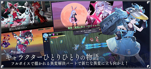 東方幻想Eclipse安卓版