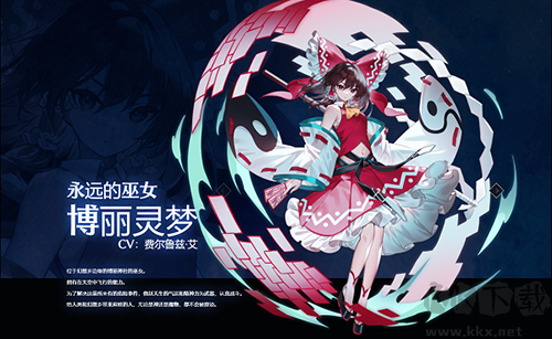 東方幻想Eclipse安卓版