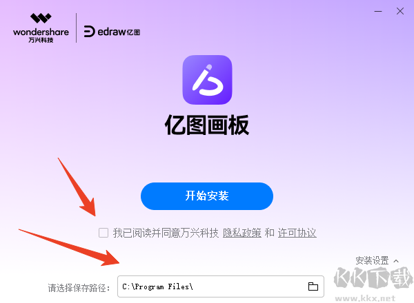 億圖畫(huà)板
