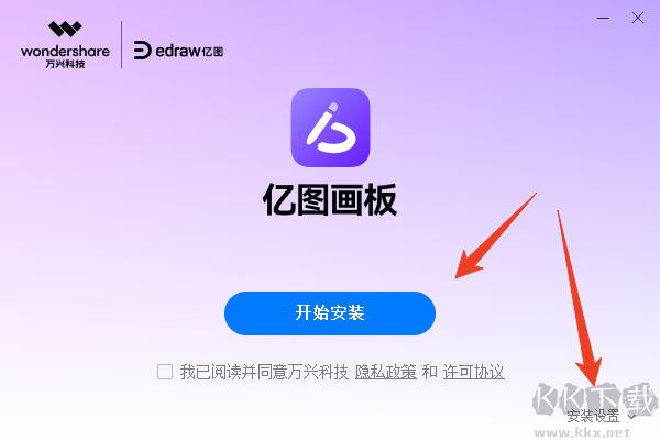 億圖畫(huà)板