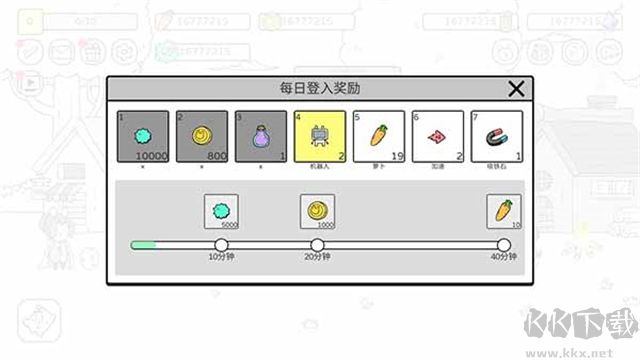 戰(zhàn)斗吧兔子內(nèi)置菜單版