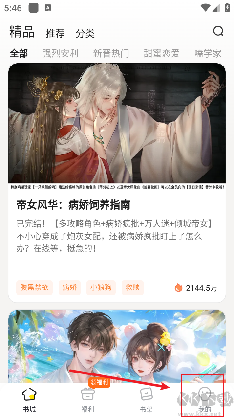 點(diǎn)點(diǎn)穿書(shū)