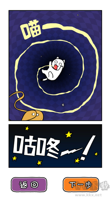 白貓的大冒險(xiǎn)3官網(wǎng)版