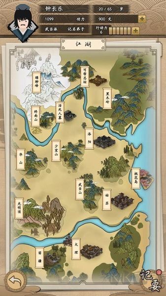 我的武俠夢免費版