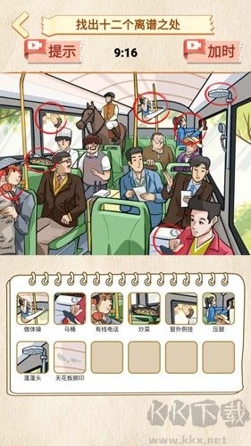 打假主播完整版