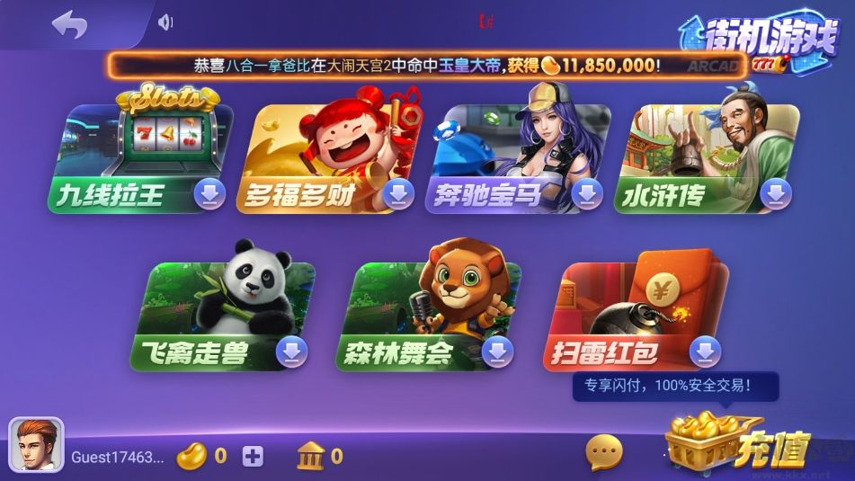 神殿OL新手大禮包