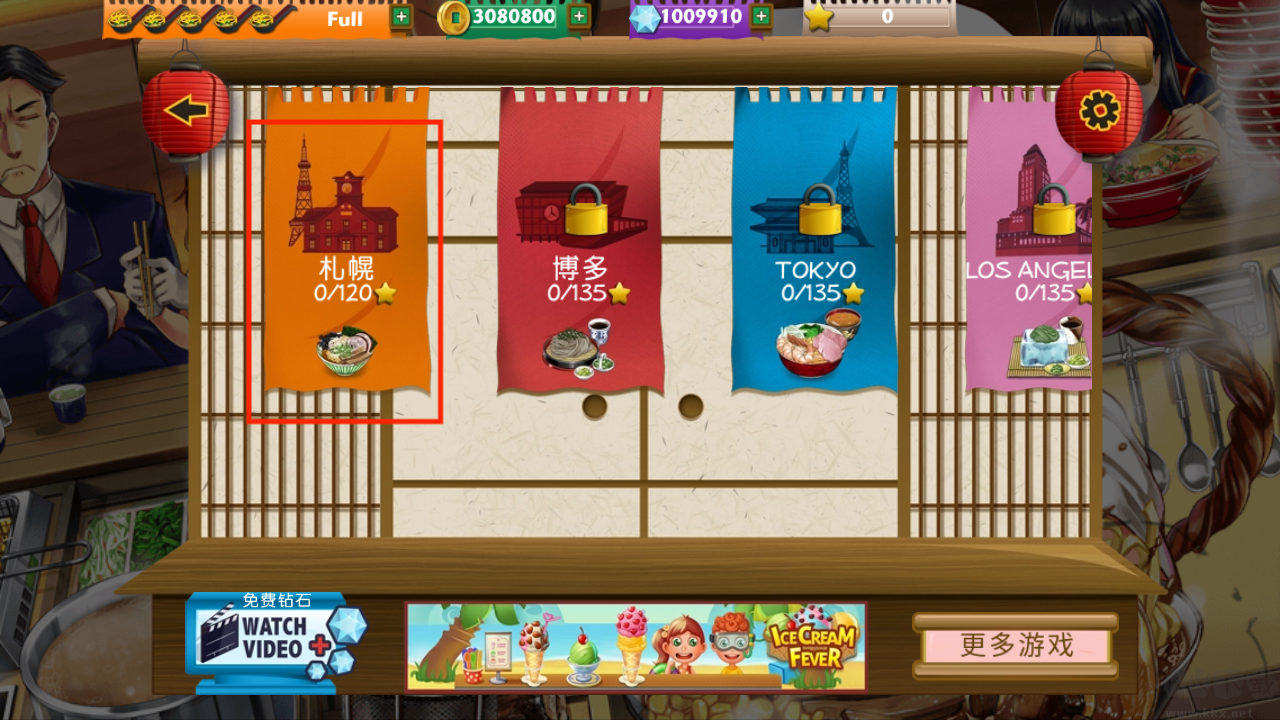 游玩介紹2