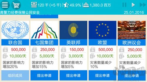 總統(tǒng)模擬器國(guó)際服