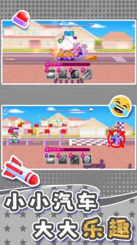 小小迷你汽車安卓版