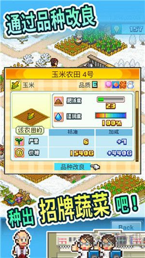 晴空農(nóng)場物語中文版