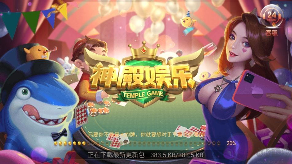 神殿HD排行榜競爭版