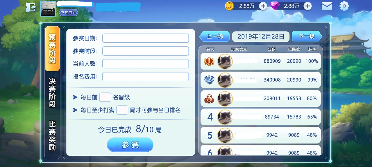 神殿OL天天領(lǐng)獎版