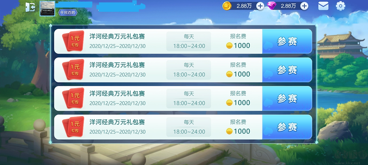 神殿OL天天領(lǐng)獎版