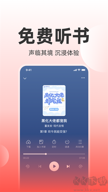 讀樂星空app