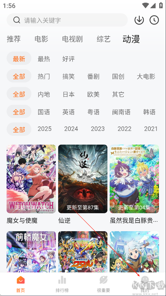 特狗app