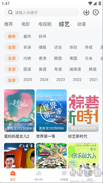 特狗app