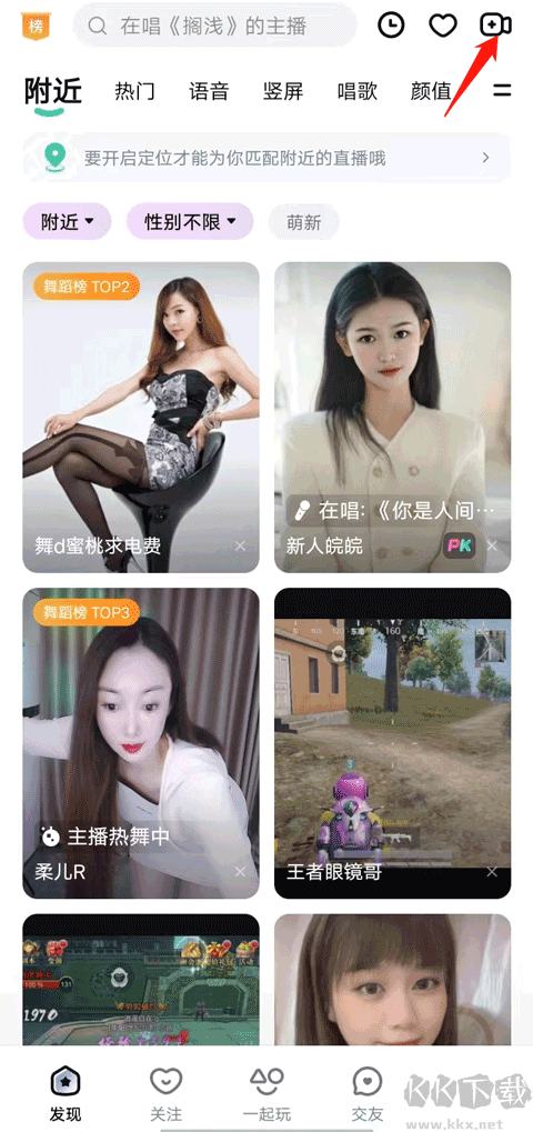 酷我聚星app