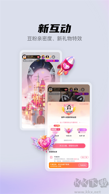 酷我聚星app